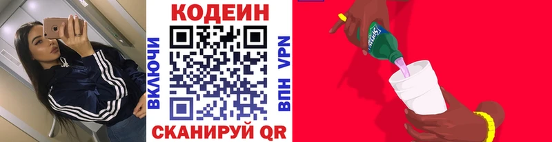 ОМГ ОМГ ТОР  где купить   Благодарный  Кодеиновый сироп Lean Purple Drank 