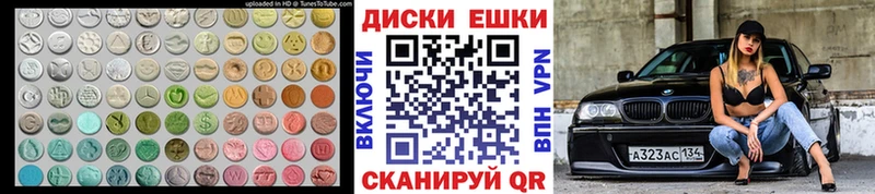 Ecstasy круглые  даркнет сайт  Благодарный 