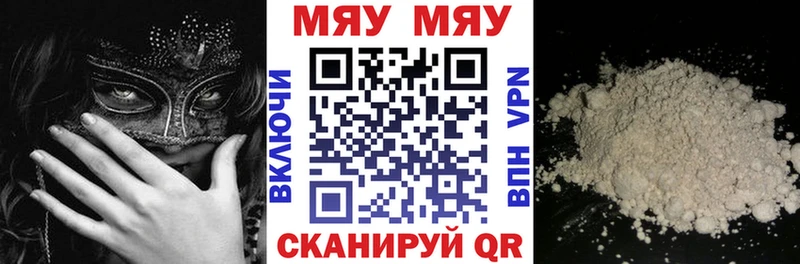 Мефедрон кристаллы Благодарный