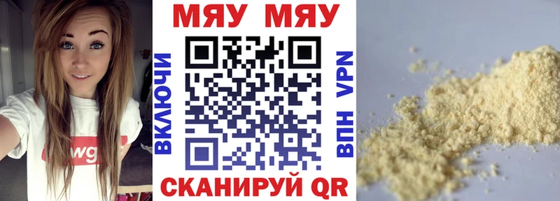Меф мука hydra ONION Благодарный купить сайты