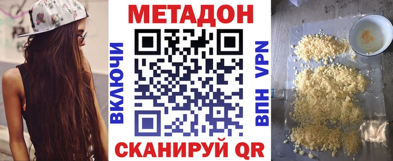 Метадон мёд  MEGA как войти  Благодарный  купить закладку 